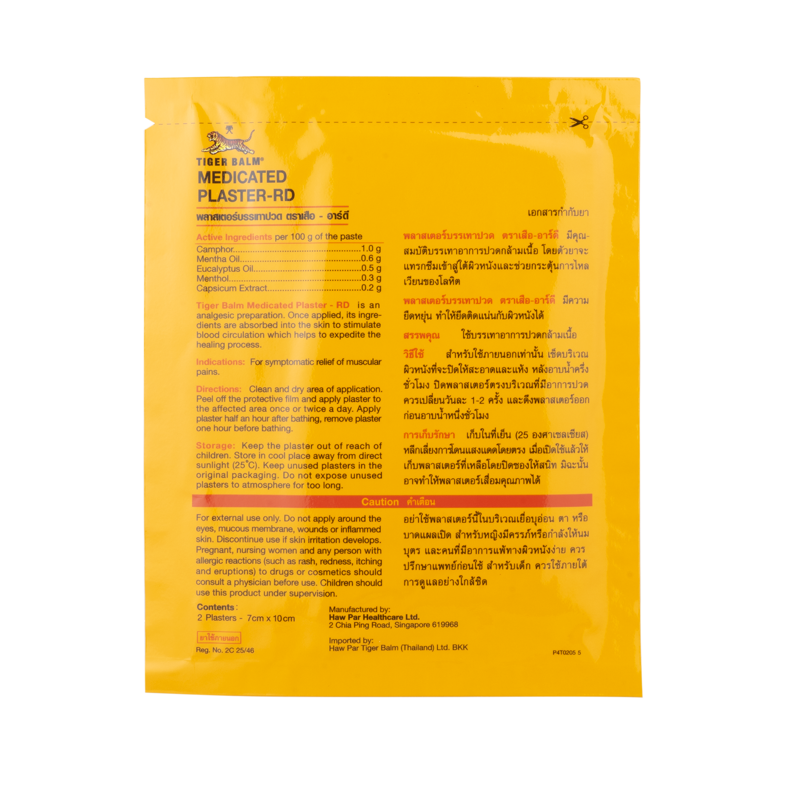 Tiger-Balm-Medicated-Plaster-Warm small pack back