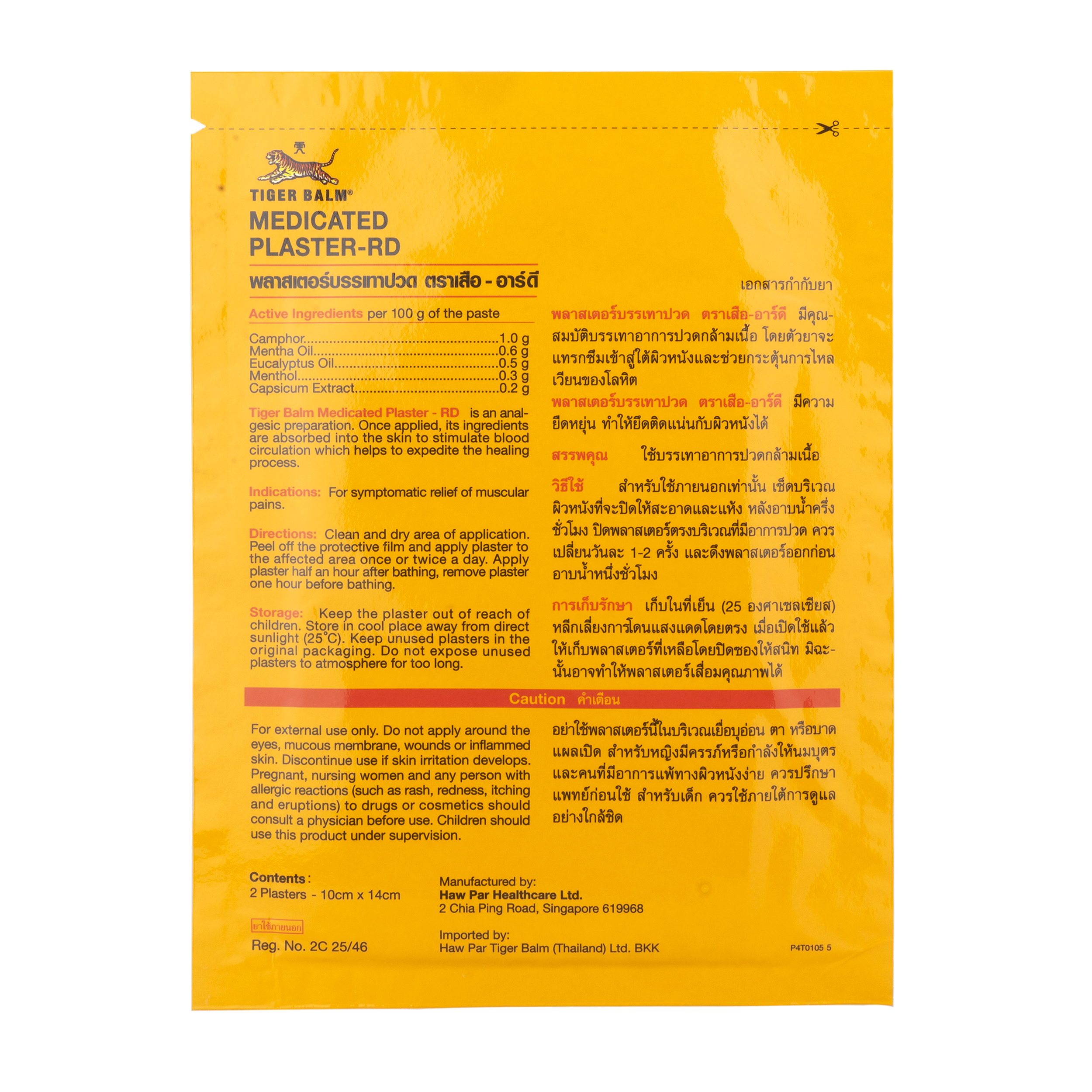 Tiger-Balm-Medicated-Plaster-Warm back