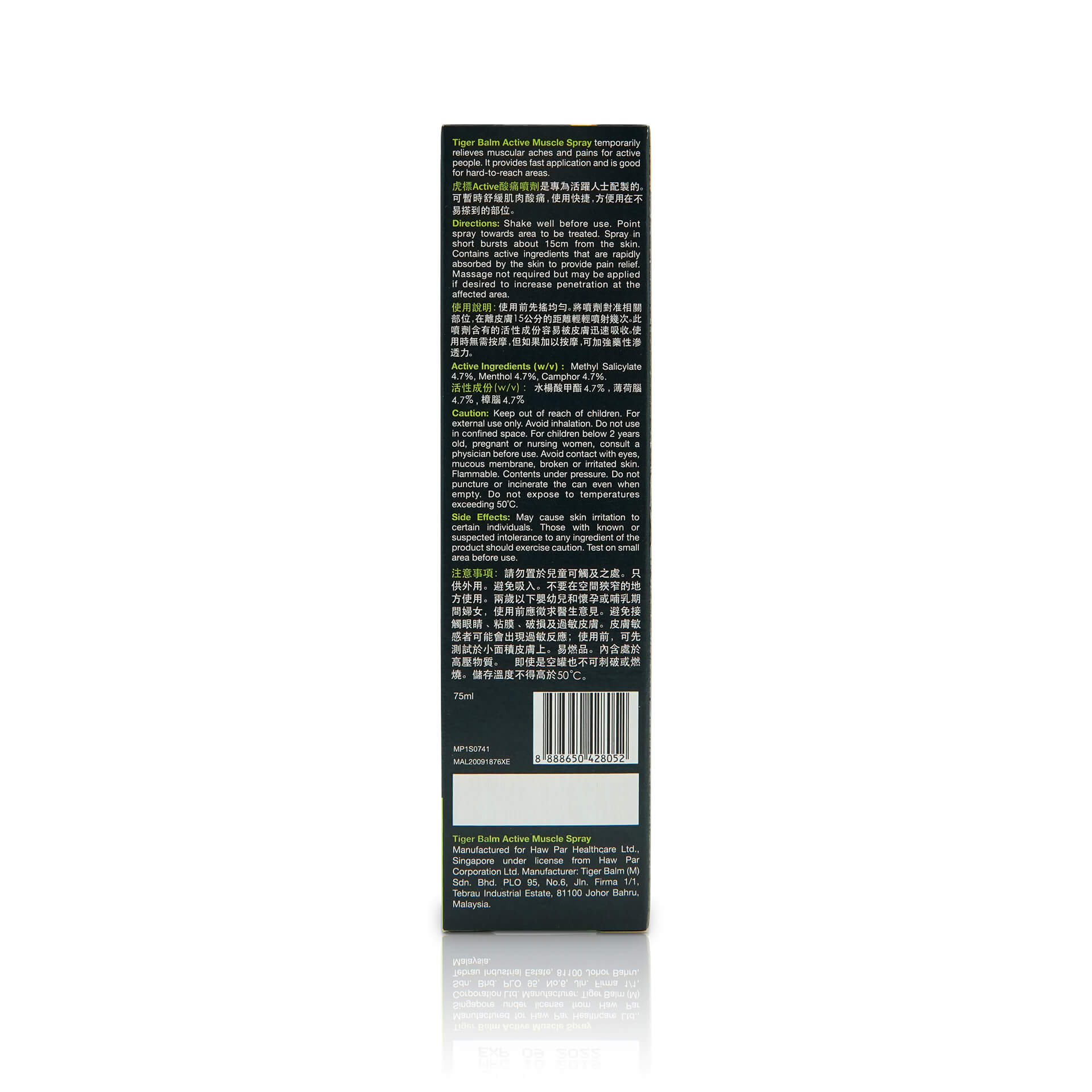 Tiger Balm Active Muscle Spray - Back View of Packaging: Get a view of the back of the packaging for detailed product information.