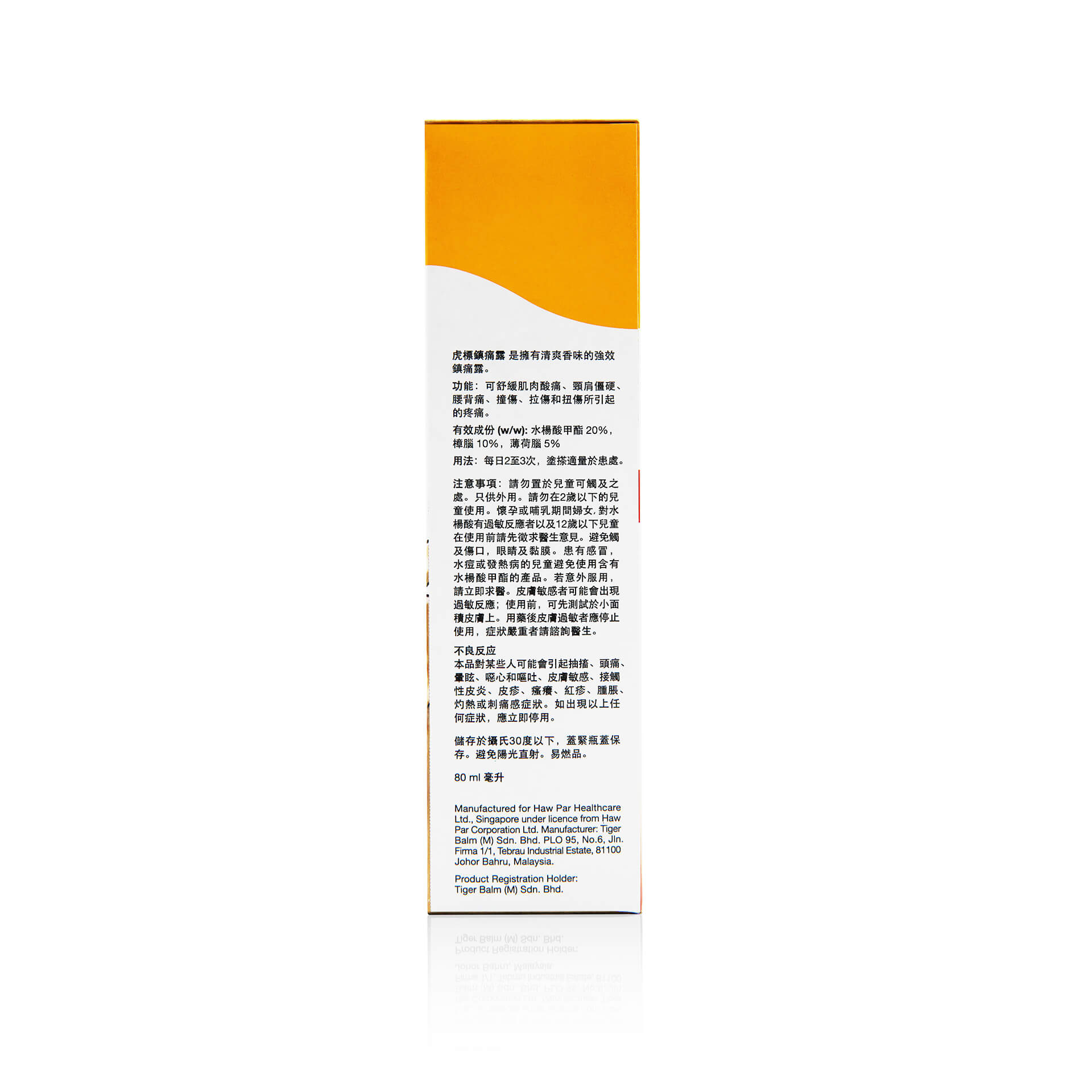 Tiger Balm Lotion - Side View: Get a side view of this effective lotion for soothing comfort.