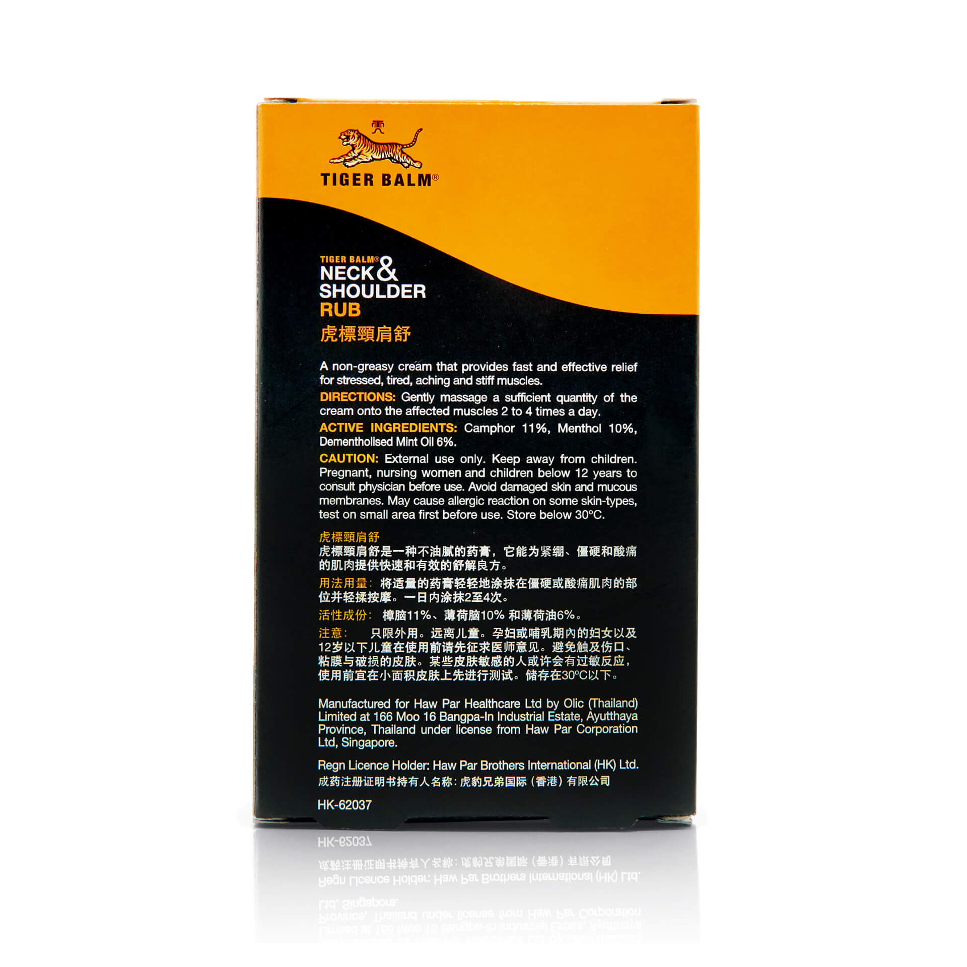 Tiger Balm Neck & Shoulder Rub - Back View: Get a view of the back of the Tiger Balm Neck & Shoulder Rub packaging for product details.