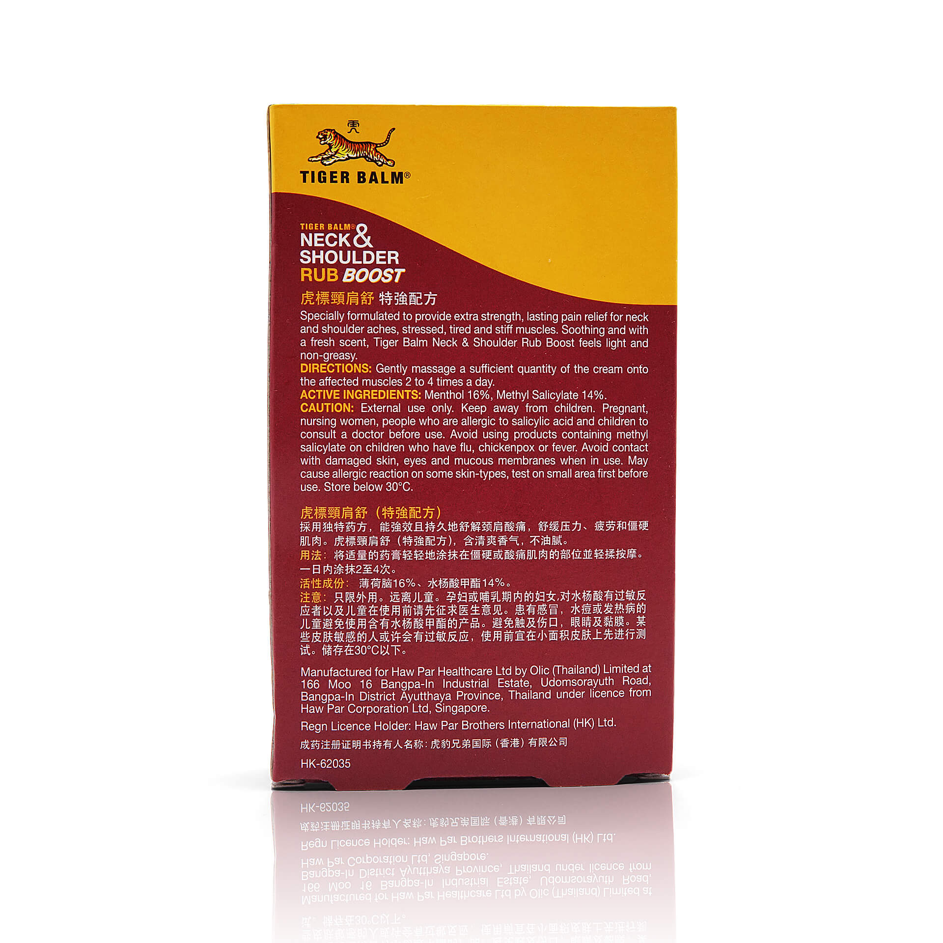 Tiger Balm Neck & Shoulder Rub Boost - Back View of Packaging: Get a view of the back of the packaging for detailed product information.
