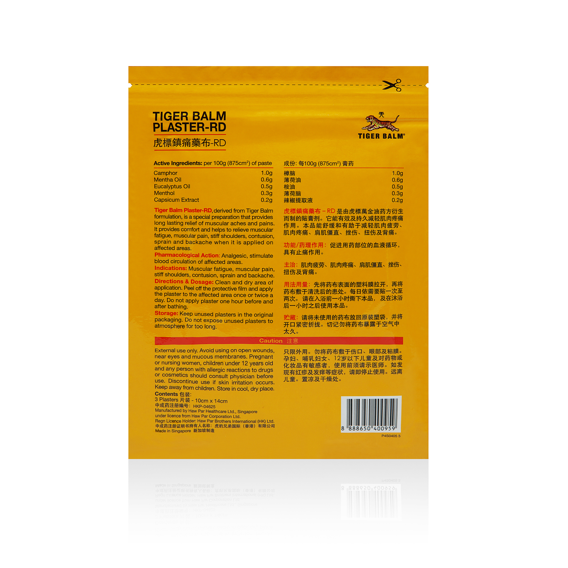 Tiger Balm Plaster Warm - Back View: Explore the back view of Tiger Balm's warming plaster for effective relief.